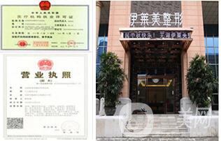 蕪湖伊萊美整形外科醫(yī)院簡介