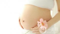 祛妊娠紋的價(jià)位在多少?貴不貴？