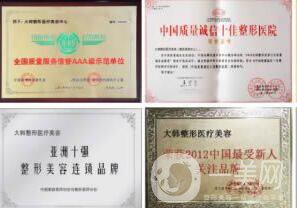 呼和浩特大韓整形美容醫(yī)院