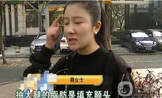 驚！女子花5萬整形，大腿留下17厘米疤痕