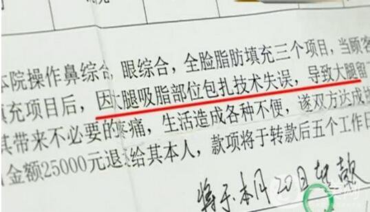 驚！女子花5萬整形，大腿留下17厘米疤痕