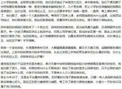 整容到底為了什么？知乎回答扎進(jìn)心窩