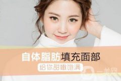 自體脂肪面部填充術前準備主要有哪些？