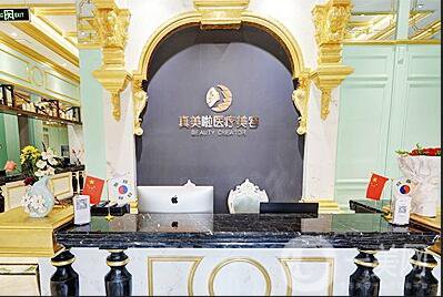 武漢真美啦醫(yī)療美容醫(yī)院