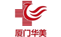 廈門華美醫(yī)療美容醫(yī)院