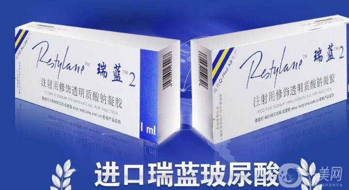 瑞蘭注射除皺*嗎？