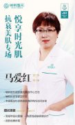 海南瑞韓美膚約會“青春” 年末福利！大放價！