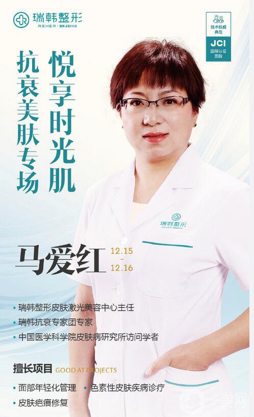 海南瑞韓美膚約會“青春” 年末福利！大放價！