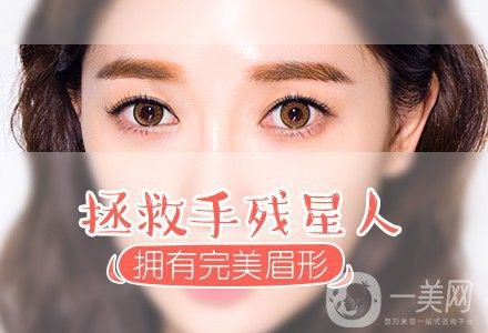 繡眉一般要多少錢？