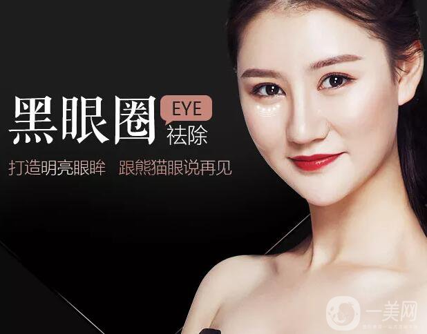 激光調(diào)節(jié)黑眼圈是什么？常見黑眼圈類型有哪些？