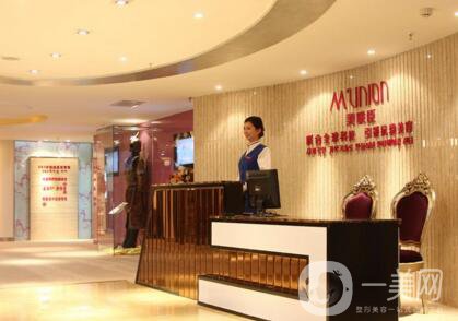 重慶美聯(lián)臣整形美容醫(yī)院