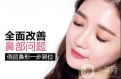 隆鼻多少錢 隆鼻術(shù)后注意事項(xiàng)有哪些