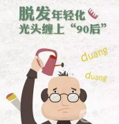 毛發(fā)移植果怎么樣？毛發(fā)移植原理是什么？