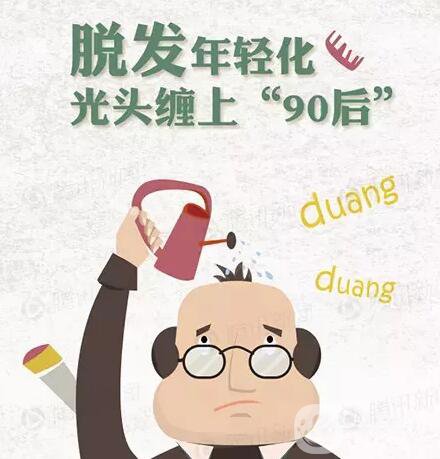 毛發(fā)移植*果怎么樣？毛發(fā)移植原理是什么？