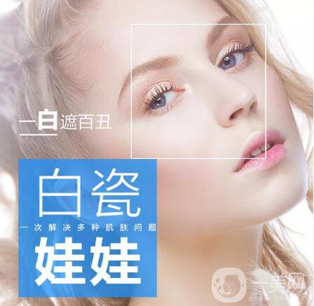 白瓷娃娃反黑是什么？反黑了該怎么辦？