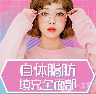 自體脂肪填充多久消腫？手術(shù)*嗎？