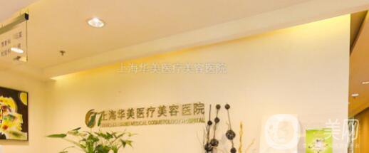 上海介紹整形醫(yī)院有哪些 優(yōu)點特色有哪些