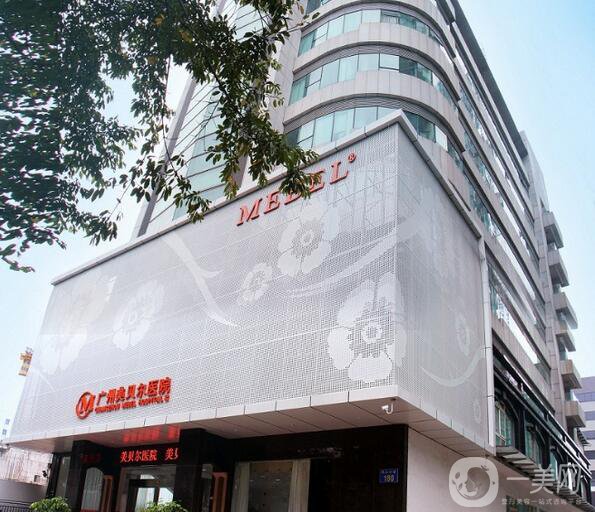 廣州美貝爾醫(yī)療美容整形醫(yī)院