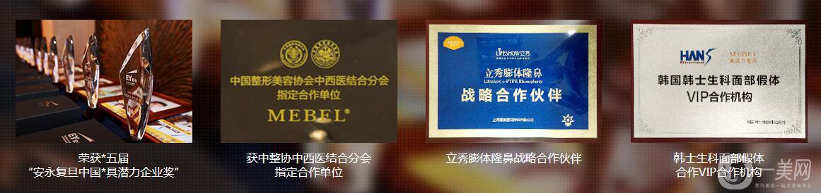 廣州美貝爾醫(yī)療美容整形醫(yī)院