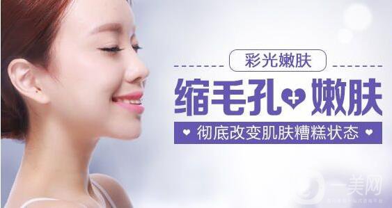 彩光嫩膚的危害 彩光嫩膚的優(yōu)勢(shì)