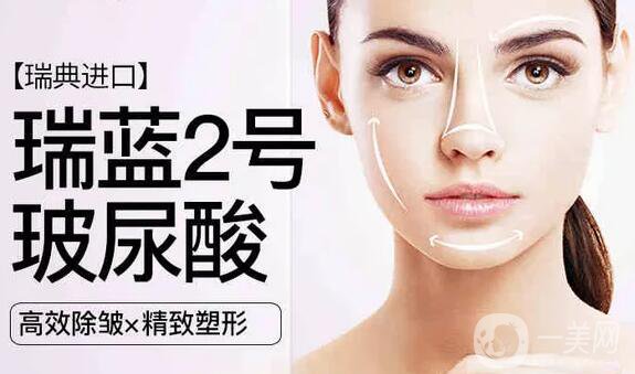 瑞蘭2號(hào)玻尿酸價(jià)格一般是多少呢 貴不貴？