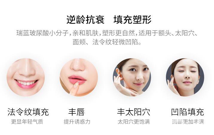 瑞蘭2號(hào)玻尿酸價(jià)格一般是多少呢 貴不貴？