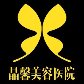 丹東晶馨醫(yī)療美容醫(yī)院