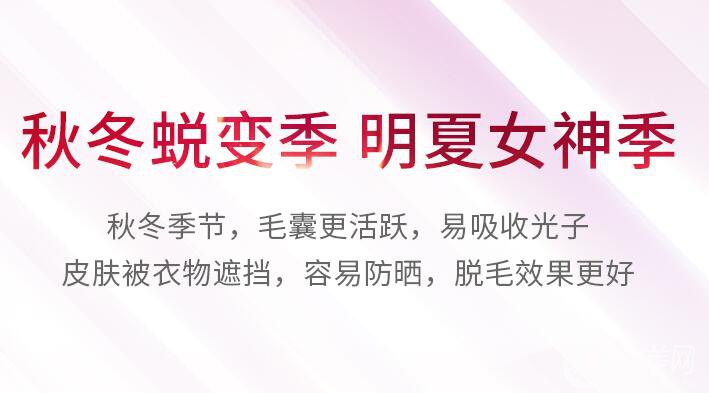 激光*脫毛價(jià)格是多少？什么時(shí)候做調(diào)節(jié)比較好？