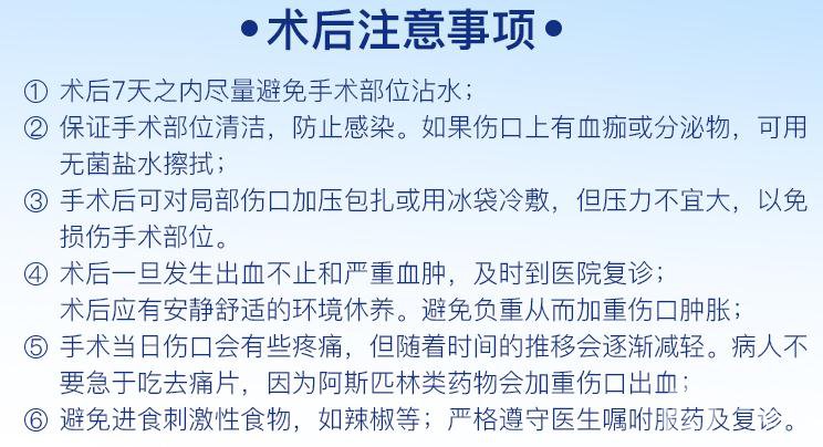 *恢復(fù)期注意事項(xiàng)有哪些？怎樣做恢復(fù)得快？