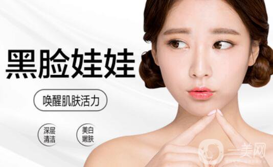 黑臉娃娃做幾次*果比較好 價(jià)格是多少？