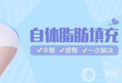 臀部強化手術多久恢復 臀部強化注意事項