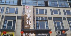 荊州中愛(ài)整形醫(yī)院價(jià)格表2019春節(jié)優(yōu)惠一覽