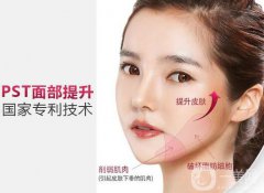 pst面部提升有沒有危害？建議做嗎？