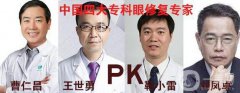 北京雙眼皮修復(fù)王世勇和曹仁昌信息介紹？