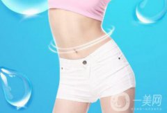360度環(huán)形吸脂多少錢？價(jià)格多方面分析