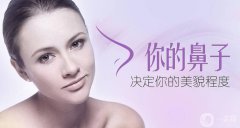 自體肋骨隆鼻相關(guān)問題介紹，多數(shù)人不知道的內(nèi)幕