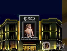 西安美立方整形醫(yī)院價格表2019全新一覽
