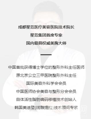 成都星范價(jià)格表一覽專家團(tuán)隊(duì)介紹