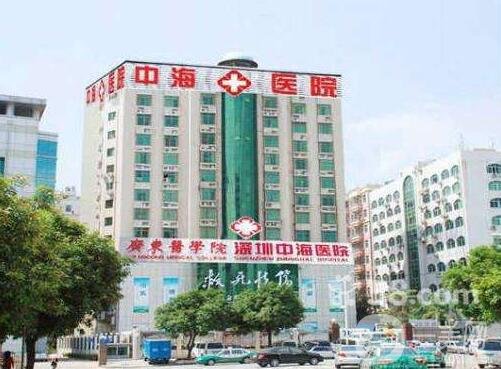 深圳中海醫(yī)院整形美容科價(jià)格表火爆上線，附醫(yī)院概況