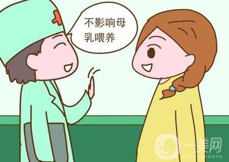 假體豐胸后可以哺乳嗎?對孩子健康有影響嗎?