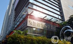深圳米蘭柏羽美容醫(yī)院價(jià)格表已更新，詳情如何？