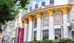 上海天大醫(yī)療美容醫(yī)院概況和收費(fèi)信息公布
