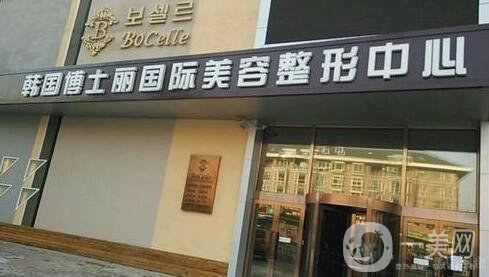 合肥博士整形美容門診