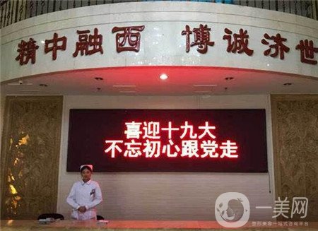 北京市中西醫(yī)結合整形醫(yī)院價格表2019趕緊收藏