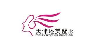 天津還美醫(yī)療整形貴嗎？附上新版價(jià)格表