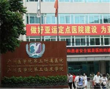 廣州醫(yī)學(xué)院第三附屬醫(yī)院整形美容科價格表驚喜優(yōu)惠