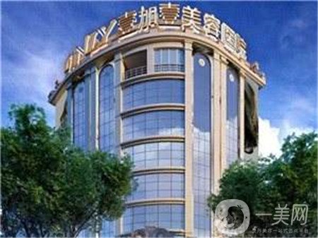 廣州壹加壹整形美容醫(yī)院收費(fèi)貴嗎？附價(jià)格表