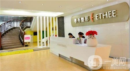 廣州粵秀整形外科門(mén)診部項(xiàng)目有那些？附簡(jiǎn)介+價(jià)格表