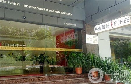 廣州粵秀整形外科門(mén)診部項(xiàng)目有那些？附簡(jiǎn)介+價(jià)格表