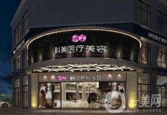 2019哈爾濱科美醫(yī)療美容門診部價(jià)目表鉅惠上線